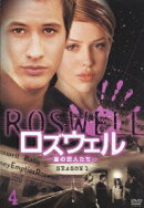 ロズウェル -星の恋人たちー シーズン1 Vol.4