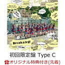 【楽天ブックス限定先着特典】Break a leg! (初回限定盤 Type C)(「&M.LLY」ステッカー絵柄B)