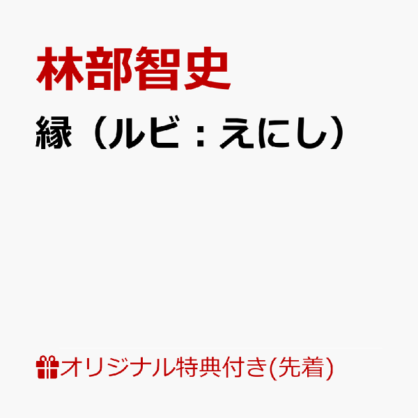 ダンまち　楽天ブックス　特典　アクリルキーホルダー 楽天ブックス: 【楽天ブックス限定連動購入特典+楽天ブックス