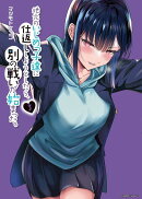 地元のいじめっ子達に仕返ししようとしたら、別の戦いが始まった。(3)