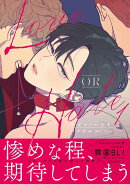 Love OR Hate 1