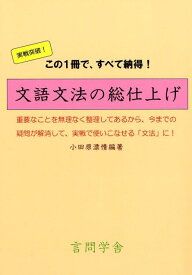 楽天市場 文語文法の通販