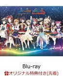 【楽天ブックス限定先着特典+早期予約特典】ラブライブ！虹ヶ咲学園スクールアイドル同好会 2nd Live! Brand New St…