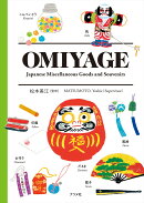 OMIYAGE