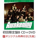 【楽天ブックス限定先着特典+先着特典】【クレジットカード決済限定】Awakening (初回限定盤B CD＋DVD)(クリアファ…