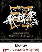 楽天ブックス: にじさんじ 7th Anniversary LIVE 「OVERTURE」通常版 
