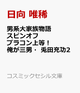 楽天市場】小説（ボーイズラブ｜本・雑誌・コミック）の通販