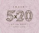5×20 All the BEST!! 1999-2019 (通常盤 4CD)