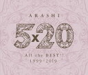 5×20 All the BEST!! 1999-2019 (通常盤 4CD) [ 嵐 ]