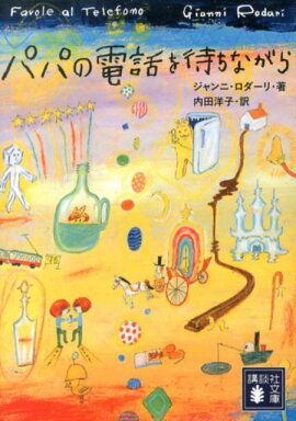 �ѥѤ����ä��Ԥ��ʤ���