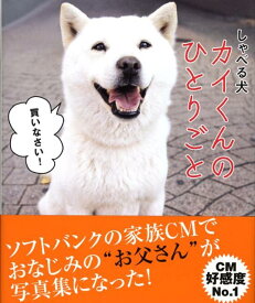 楽天市場 犬 写真集の通販