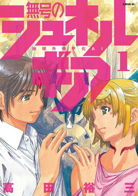 楽天ブックス 完全版 飛ぶ教室 ひらまつつとむ 本