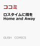 ͽۥ Home and Away