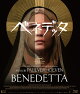 ベネデッタ 豪華版【Blu-ray】
