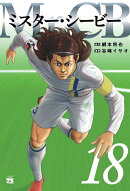 Mr．CB　18