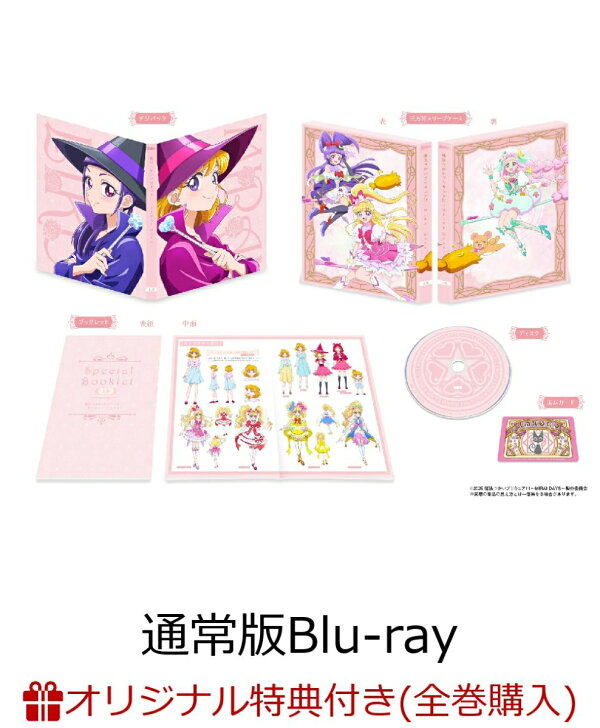 楽天ブックス: 【楽天ブックス限定全巻購入特典】魔法つかいプリキュア 