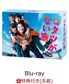 【先着特典】コタツがない家 Blu-ray BOX【Blu-ray】(スマホステッカー3枚セット)