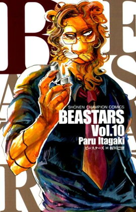 BEASTARS10