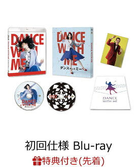 【先着特典】ダンスウィズミー ブルーレイ プレミアム・エディション(2枚組)(初回仕様)(オリジナルA5クリアファイル付き)【Blu-ray】