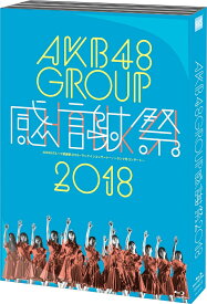 AKB48グループ感謝祭2018～ランクインコンサート・ランク外コンサート【Blu-ray】 [ AKB48 ]