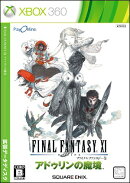 ファイナルファンタジーXI アドゥリンの魔境 Xbox360版