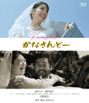 かなさんどー【Blu-ray】