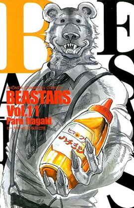 BEASTARS11