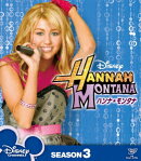 シークレット・アイドル ハンナ・モンタナ シーズン3 コンパクトBOX
