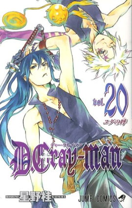 D.Gray-man 20