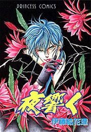 楽天ブックス: ブラディーM白い毒薬 - 伊藤結花理 - 9784821180813 : 本 
