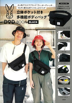 DOD 立体ポケット付き多機能ボディバッグBOOK BLACK