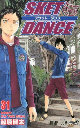SKET　DANCE（31）