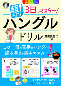 楽天市場 ハングル 文字の通販 楽天市場 ハングル 文字の通販