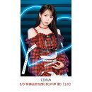 【楽天ブックス限定先着特典】【クレジットカード決済限定】【イベント対象】Welcome to あざとさワールド (CDのみ)(8/8 特典会参加券1枚(芹澤 優)【1次】)