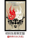 【先着特典】UVERworld TYCOON TOUR at Yokohama Arena 2017.12.21(初回生産限定盤)(ポスターカレンダー付き) [...