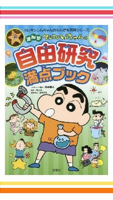 親子で学べる学習まんがセット