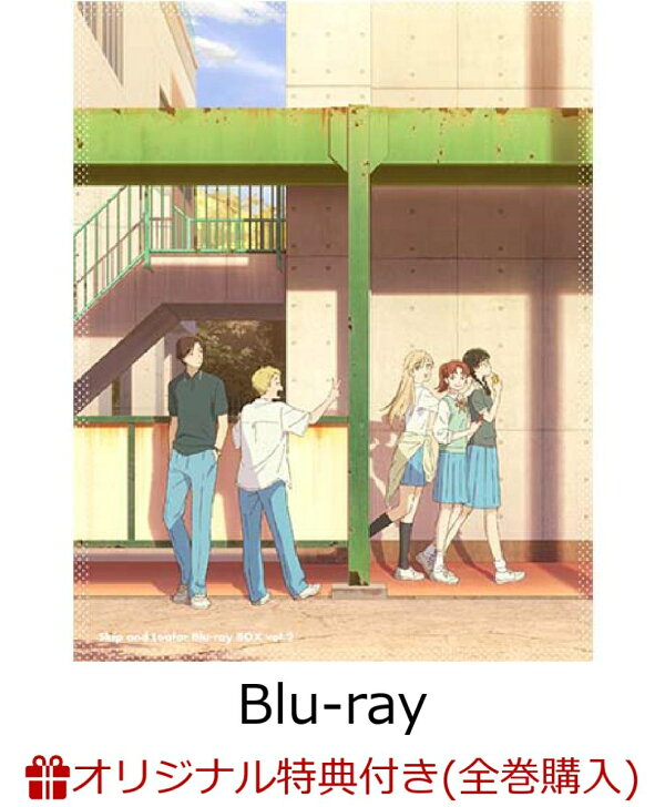 楽天ブックス: 【楽天ブックス限定全巻購入特典】スキップとローファー  