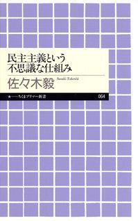 楽天ブックス 政治のしくみがわかる本 山口二郎 本