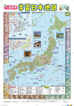 楽天ブックス 小学高学年 学習日本地図 本