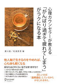 楽天市場 心理 カウンセラーの通販 楽天市場 心理 カウンセラーの通販