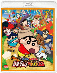 �ǲ� �����󤷤����� �Х����ޤ�!B�饰��᥵�Х��Х�!!��Blu-ray��