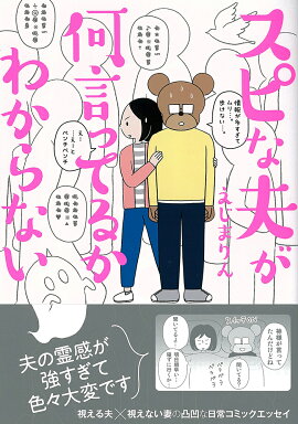 楽天ブックス 主婦だけど霊感占い師やってます Aqua 本