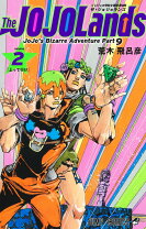 楽天市場】ジョジョ1部 2部（コミック｜本・雑誌・コミック）の通販