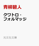 クワトロ・フォルマッジ