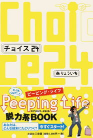 楽天市場 森りょういち 心理学 心理学 人文 地歴 哲学 社会 本 雑誌 コミックの通販