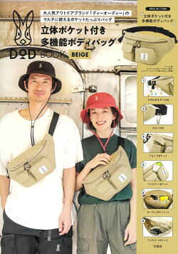 DOD 立体ポケット付き多機能ボディバッグBOOK BEIGE