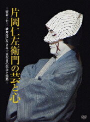 楽天ブックス: 十五代目 片岡仁左衛門 - 片岡 仁左衛門 