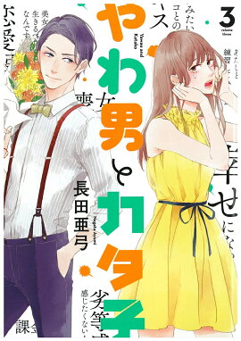 ����ˤȥ����� 3