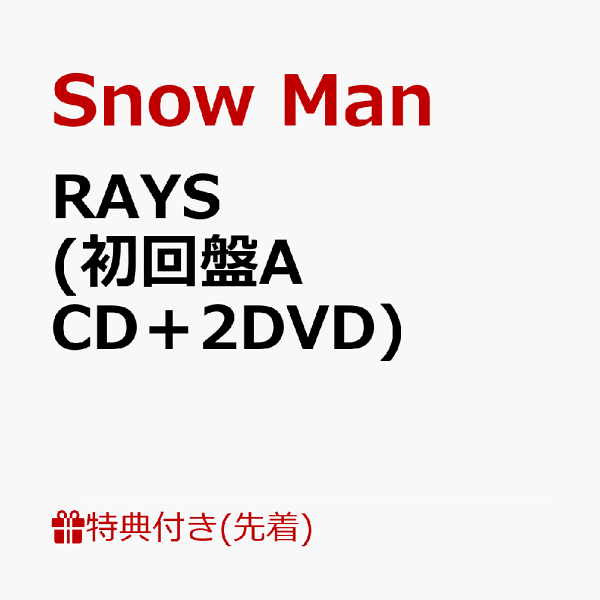 SnowMan RAYSの 初回盤A CD＋Blu-ray - メルカリ