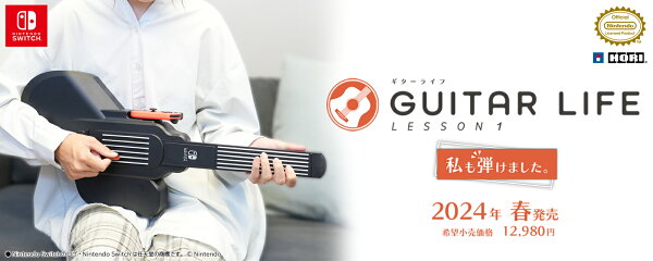 楽天ブックス: GUITAR LIFE -LESSON1- - Nintendo Switch 